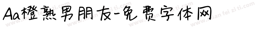 Aa橙熟男朋友字体转换