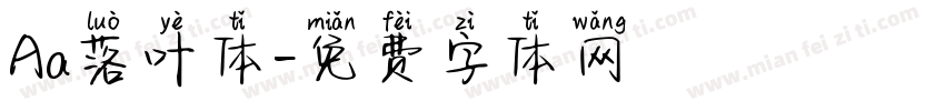 Aa落叶体字体转换