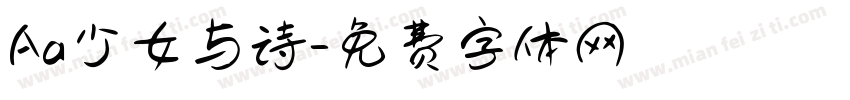Aa少女与诗字体转换