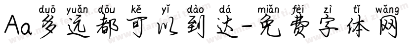 Aa多远都可以到达字体转换