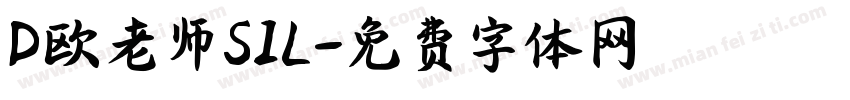 D欧老师SIL字体转换
