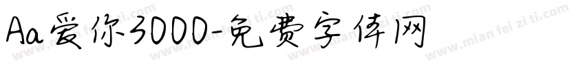 Aa爱你3000字体转换