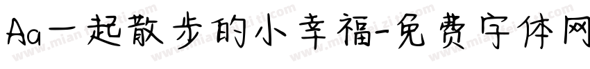 Aa一起散步的小幸福字体转换