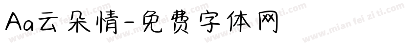 Aa云朵情字体转换