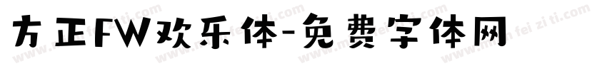 方正FW欢乐体字体转换