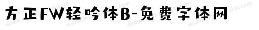 方正FW轻吟体B字体转换