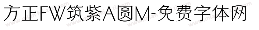 方正FW筑紫A圆M字体转换