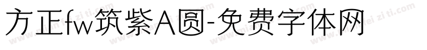 方正fw筑紫A圆字体转换
