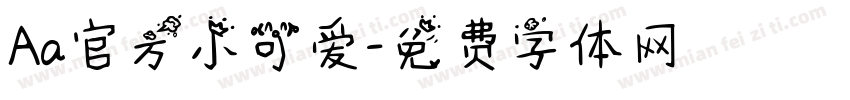 Aa官方小可爱字体转换