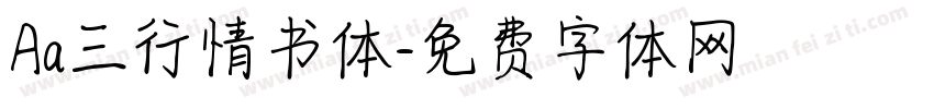 Aa三行情书体字体转换