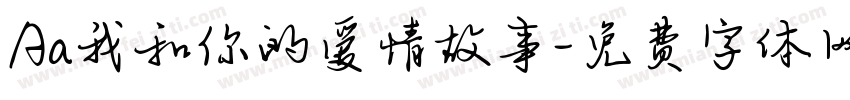 Aa我和你的爱情故事字体转换