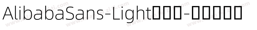 AlibabaSans-Light生成器字体转换