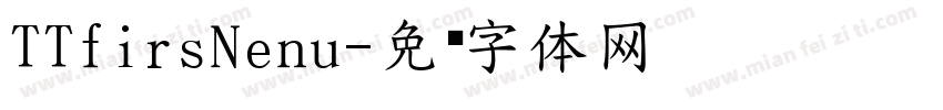 TTfirsNenu字体转换