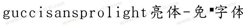 guccisansprolight亮体字体转换