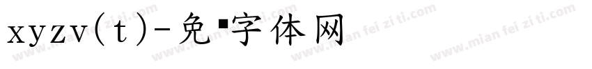 xyzv(t)字体转换