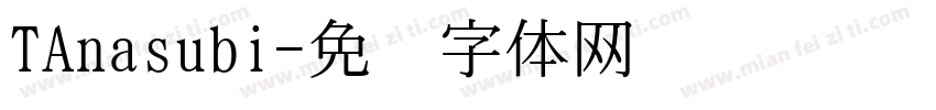 TAnasubi字体转换