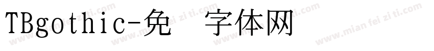 TBgothic字体转换