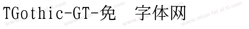TGothic-GT字体转换