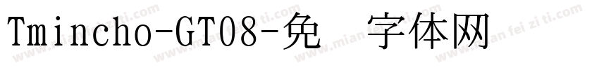 Tmincho-GT08字体转换