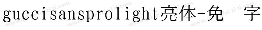 guccisansprolight亮体字体转换
