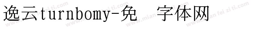 逸云turnbomy字体转换