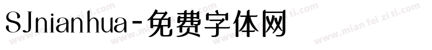 SJnianhua字体转换
