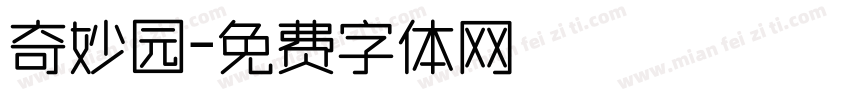 奇妙园字体转换
