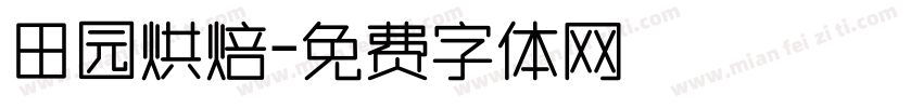 田园烘焙字体转换