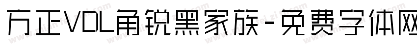 方正VDL角锐黑家族字体转换