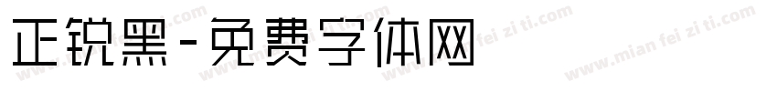 正锐黑字体转换
