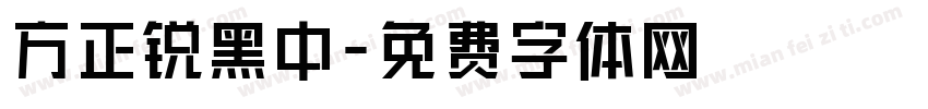 方正锐黑中字体转换
