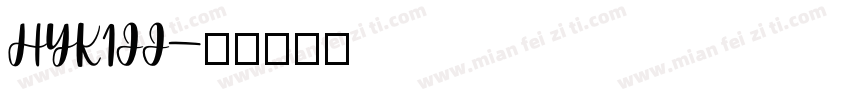HYK1JJ字体转换