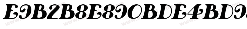 E9B2B8E890BDE4BD93字体转换