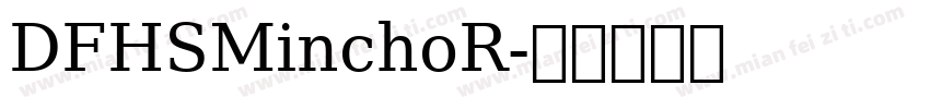 DFHSMinchoR字体转换