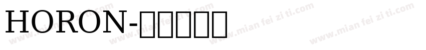 HORON字体转换