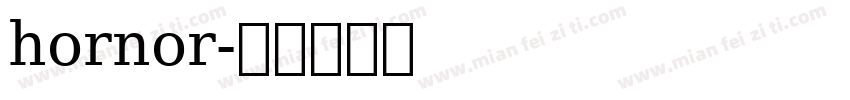 hornor字体转换