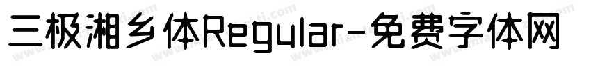 三极湘乡体Regular字体转换