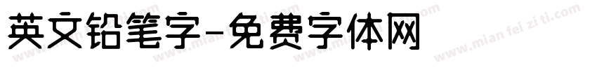 英文铅笔字字体转换