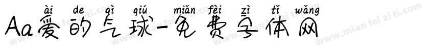 Aa爱的气球字体转换