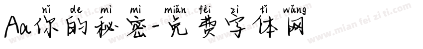Aa你的秘密字体转换