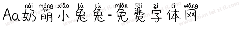 Aa奶萌小兔兔字体转换