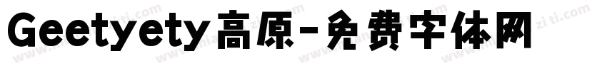 Geetyety高原字体转换