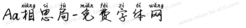Aa相思局字体转换