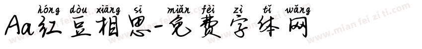 Aa红豆相思字体转换