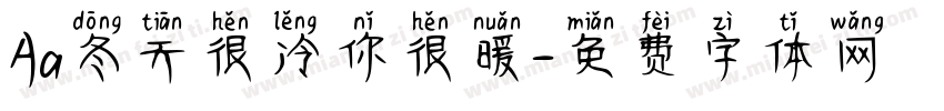 Aa冬天很冷你很暖字体转换