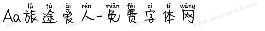 Aa旅途爱人字体转换