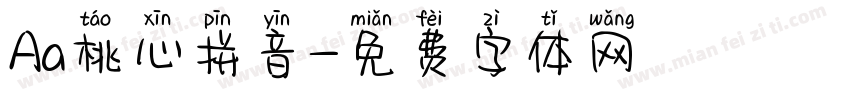 Aa桃心拼音字体转换