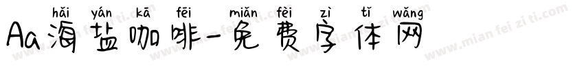 Aa海盐咖啡字体转换