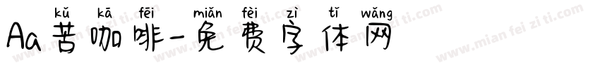 Aa苦咖啡字体转换
