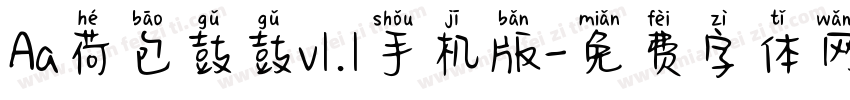 Aa荷包鼓鼓v1.1手机版字体转换